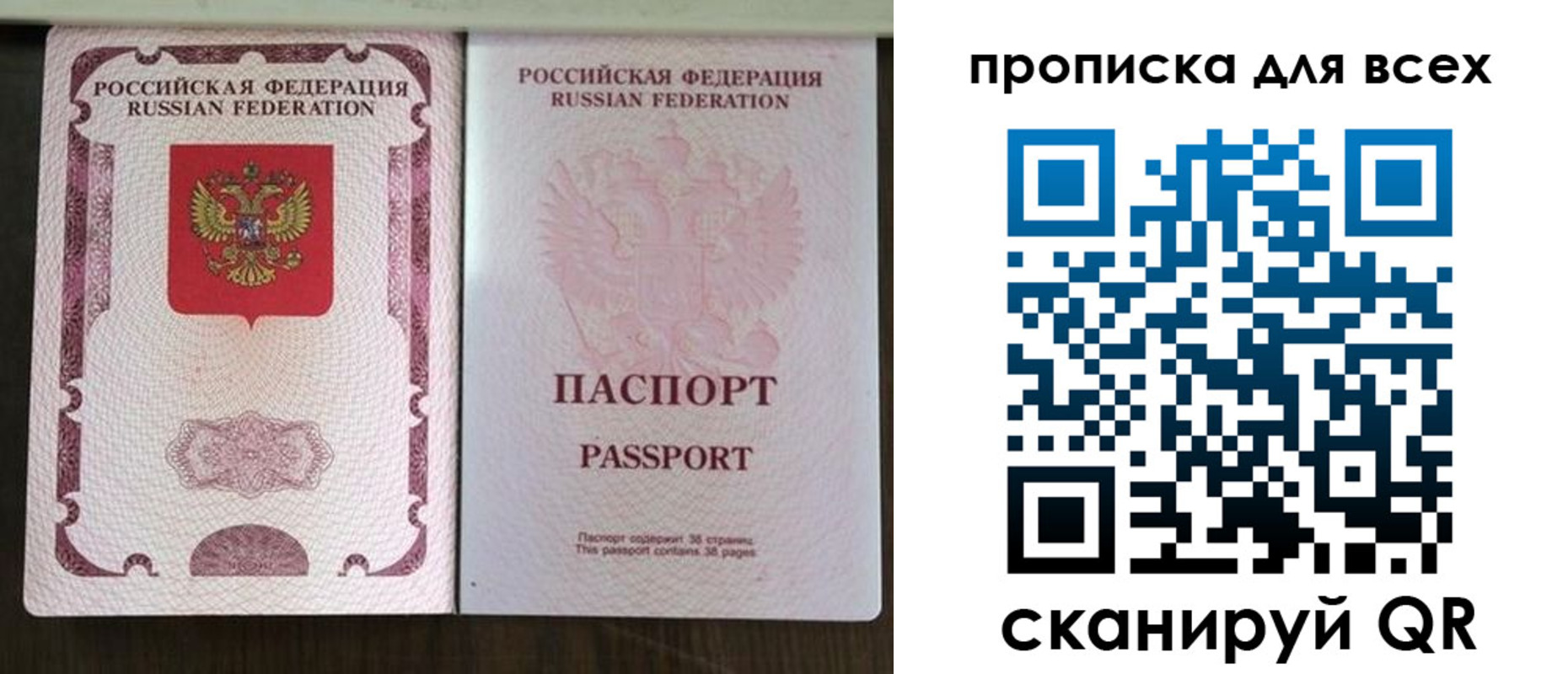 прописка в Заволжье