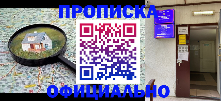 временная регистрация собственник в Заволжье