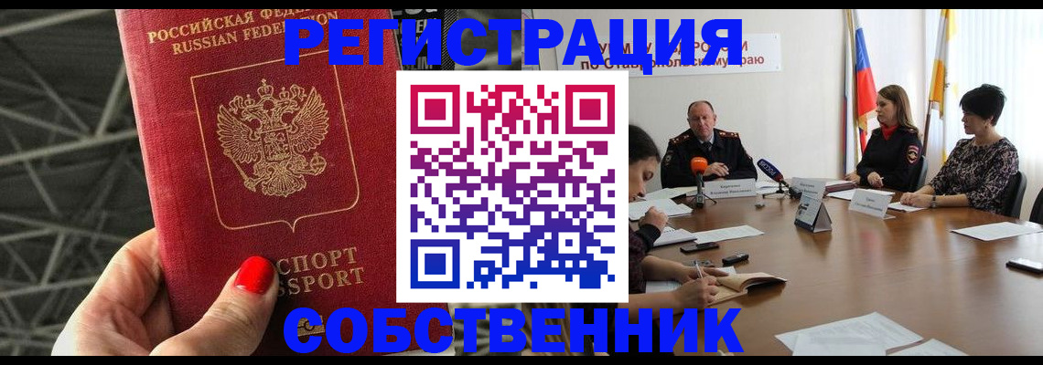 прописка 2025 в Заволжье