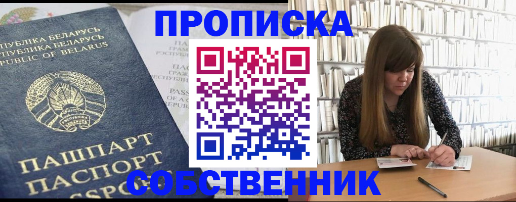 прописка для военкомата в Заволжье
