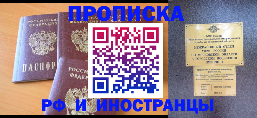 миграционный учет в Заволжье